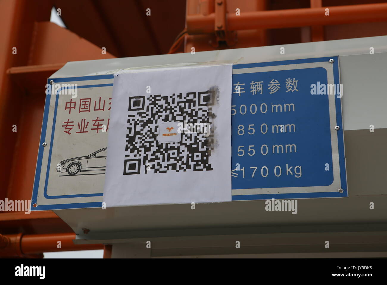 Binzhou, Binzhou, Chine. 18 août, 2017. Binzhou, la Chine du 18e Août 2017 : (usage éditorial uniquement. Chine OUT) .l'intelligent parking vertical peut accueillir 12 voitures en même temps dans l'est de la Chine, Binzhou La province de Shandong. Les conducteurs peuvent scanner le code à réponse rapide par téléphone mobile et puis garer leur voiture sur elle. Crédit : SIPA Asie/ZUMA/Alamy Fil Live News Banque D'Images