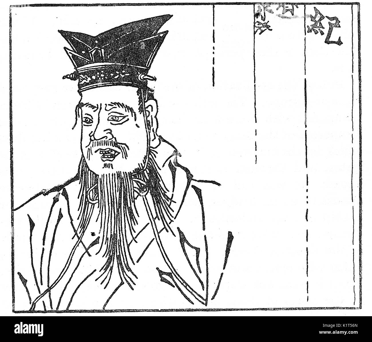 Une gravure sur bois portrait du philosophe chinois Confucius (Kong Qiu) de 'La famille Paroles de Confucius' imprimé en caractères mobiles en Corée en 1300 AD Banque D'Images