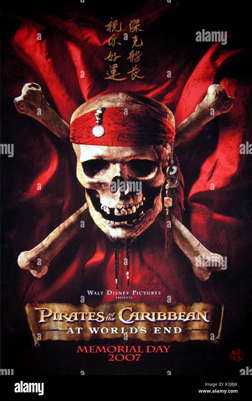 Album Panini Pirates Des Caraïbes 3 - Jusqu'au Bout Du Monde - Complet (2007)