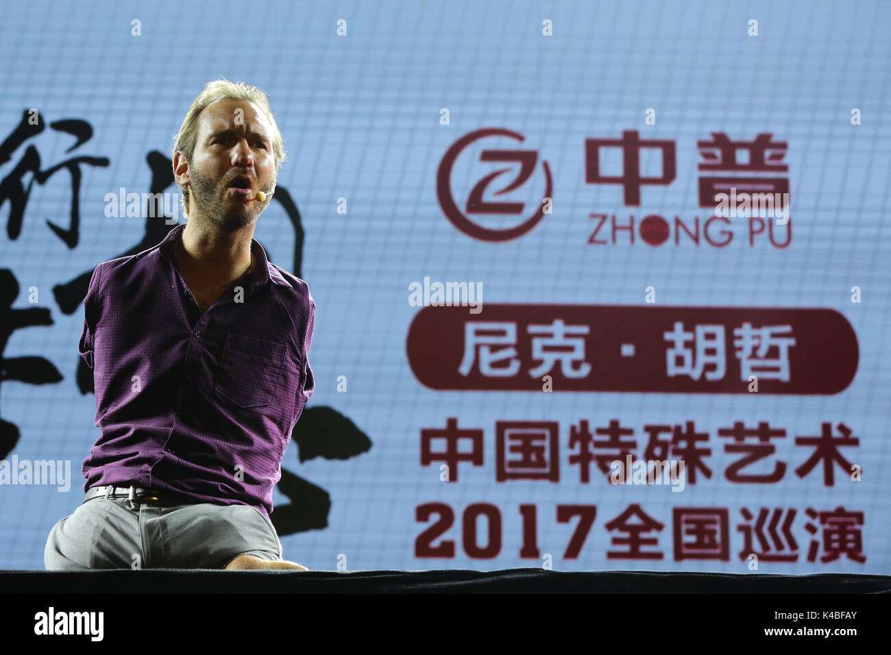 Shenyang, Shenyang, Chine. 12Th Mar, 2017. Shenyang, Chine 5e Septembre 2017 : (usage éditorial uniquement. Chine OUT) .Nick Vujicic donne un discours à l'université de Shenyang à Shenyang, Liaoning Province du nord-est de la Chine, Septembre 5th, 2017. Nicholas James Vujicic est un motivateur né avec tetra-amelia syndrome, une maladie rare caractérisée par l'absence de bras et de jambes. Crédit : SIPA Asie/ZUMA/Alamy Fil Live News Banque D'Images