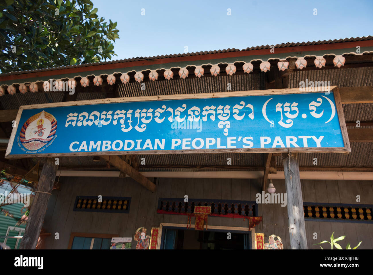 Low angle view of office de Parti du peuple cambodgien, Siem Reap, Cambodge Banque D'Images Low angle view of office de Parti du peuple cambodgien, Siem Reap, Cambodge Banque D'Images