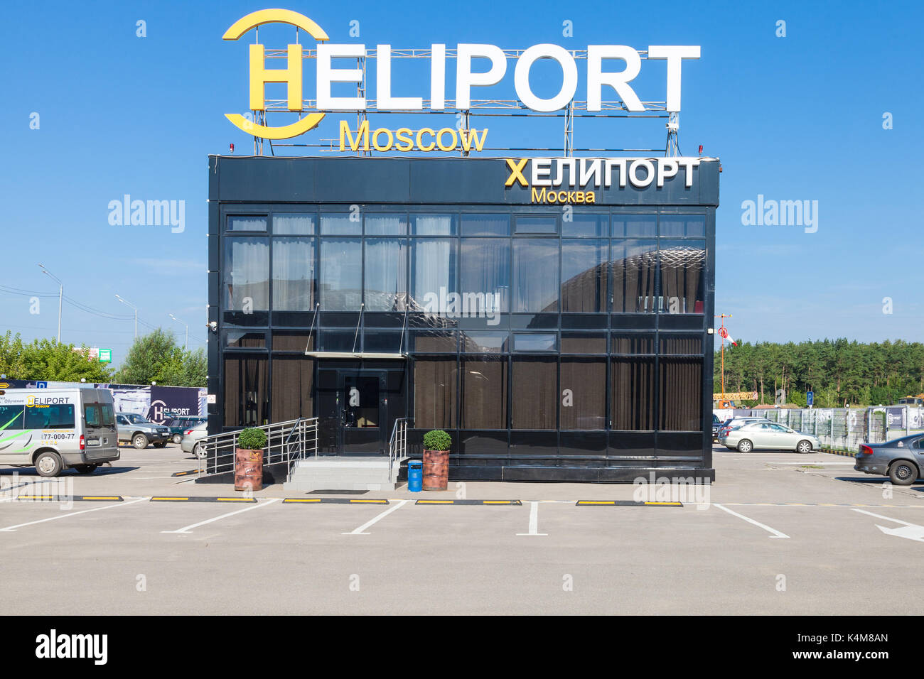 Moscou, Russie - le 18 août 2017 : bâtiment administratif de Moscou de l'héliport héliport. Moscou - un projet visant à créer le plus grand hélicoptère comple Banque D'Images