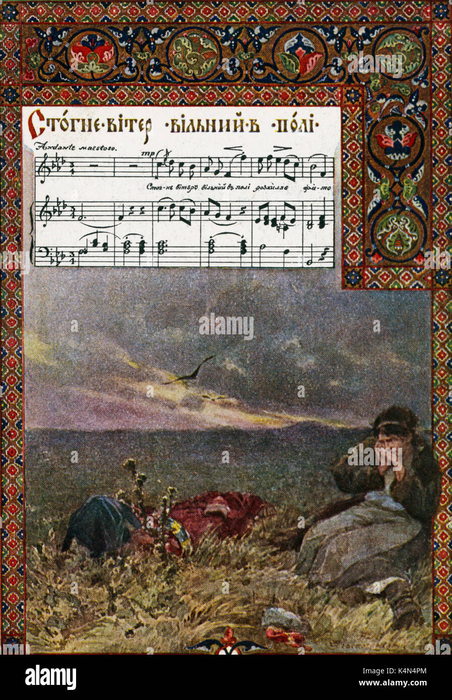 UKRAINE - Hymne National score très décoratif. Banque D'Images