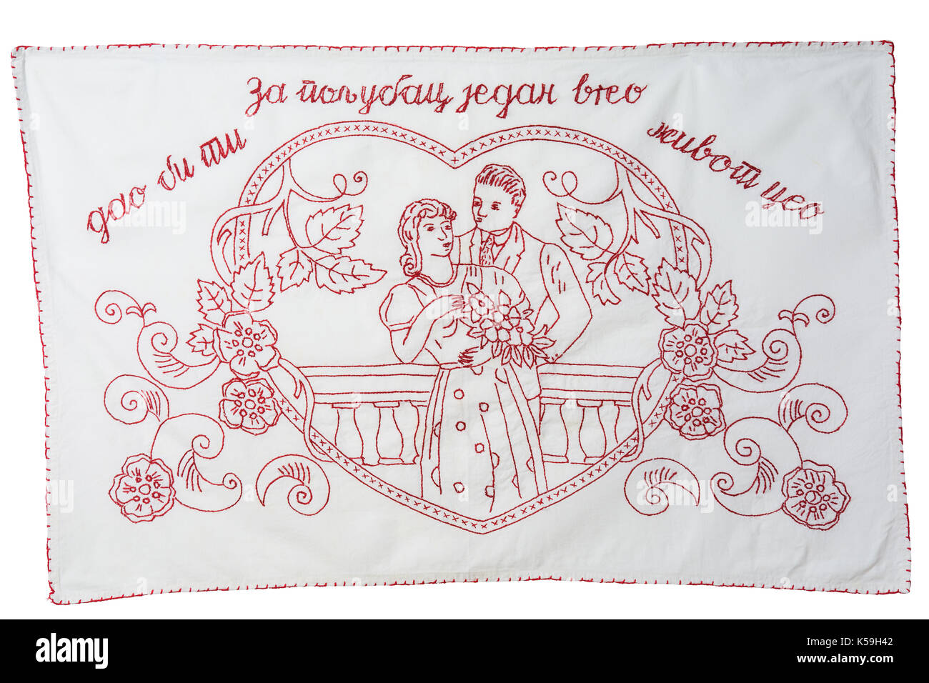 « Redwork » cuisine vintage broderie serviette, rouge-bordé. Il a écrit sur elle pour un baiser chaud je voudrais vous donner ma vie entière, dans la langue serbe. Banque D'Images