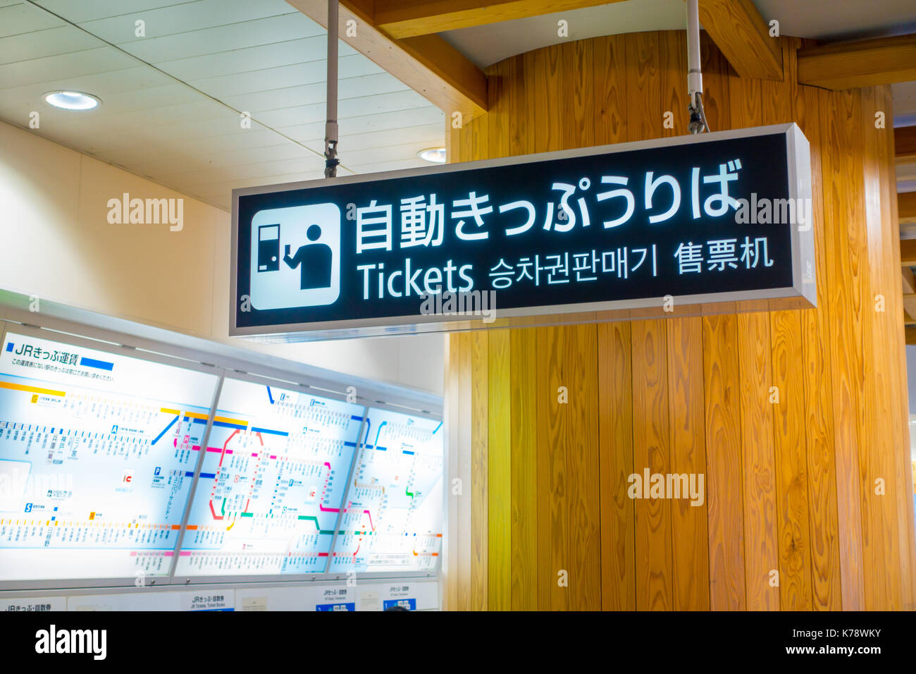Nara, Japon - 26 juillet, 2017 Information : signe de billets à l'intérieur de la gare au centre-ville à Nara, Japon. nara est deuxième seulement à Kyoto comme la plus riche collection de sites traditionnels au Japon Banque D'Images