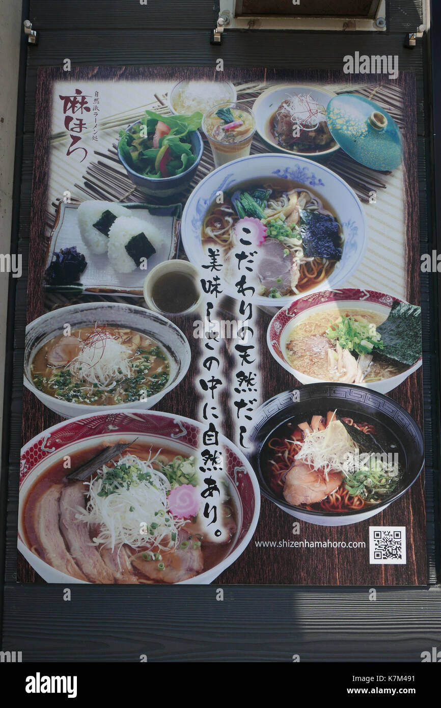 Shinzenhamahoro soba est un restaurant situé à Otaru sur japon soba traditionnels fréquentés par les familles d'affaires locaux situés hors des Banque D'Images