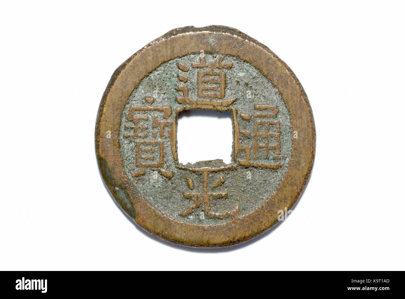 Pièce chinoise de l'Empereur Daoguang 1820-1850 Banque D'Images