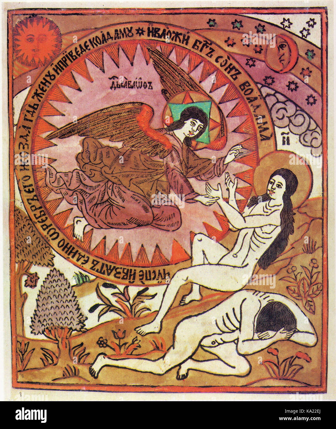 Adam et Eve, par Vasily Koren. (17e siècle) Banque D'Images