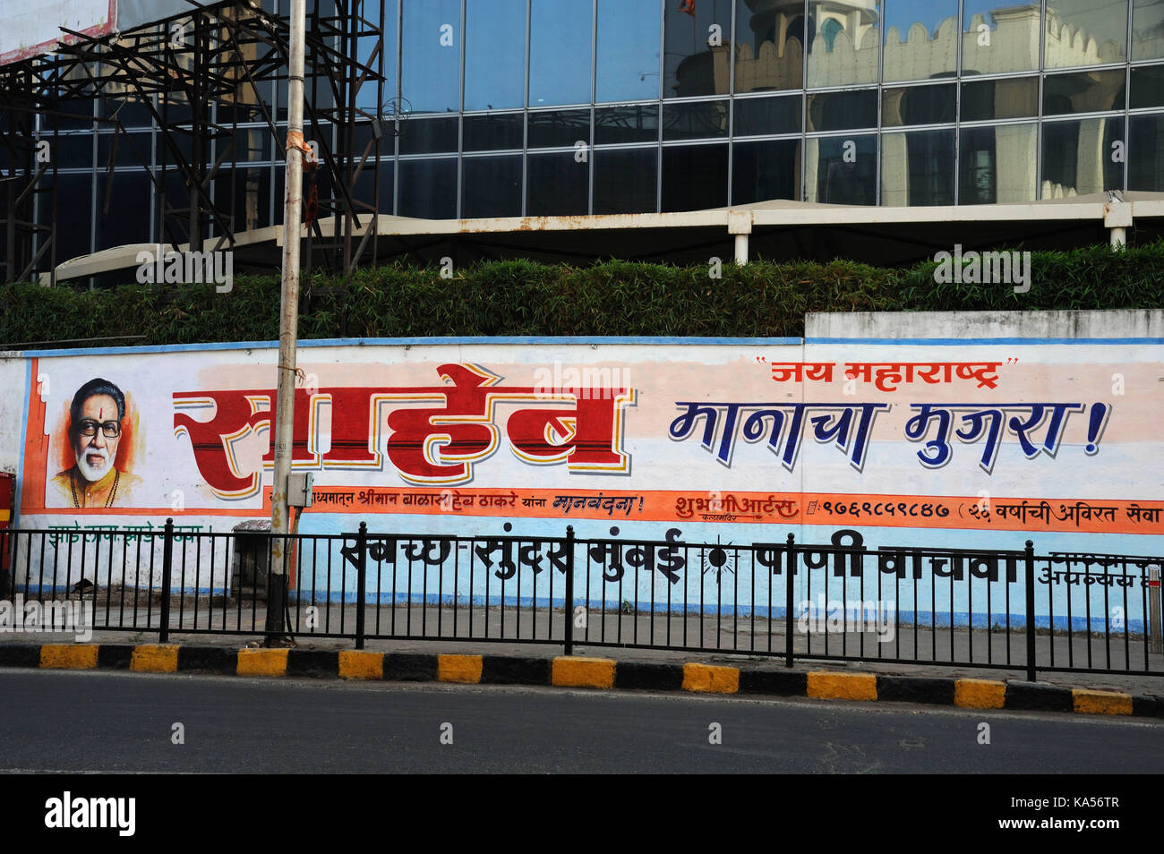 Bala saheb thakare peinture sur mur, Mumbai, Maharashtra, Inde, Asie Banque D'Images