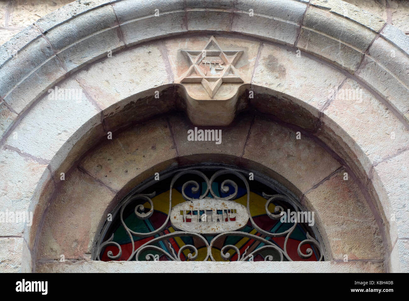 Une voûte au-dessus de l'entrée de Sion Ohavei synagogue fondée en 1906 décoré avec le symbole juif étoile de David et le mot sion dans le quartier Neve Shalom à Nachlaot ou Nahlaot un regroupement de 23 quartiers ancienne cour qui peuplaient la nouvelle ville après avoir quitté la ville fortifiée de Jérusalem à la fin du 19e siècle situé dans l'ouest de Jérusalem Israël Banque D'Images