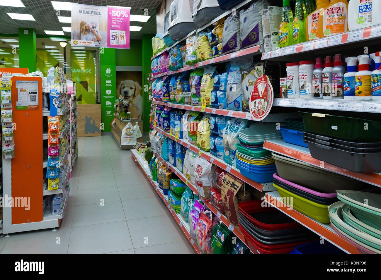 Zelenograd, Russie - 15 septembre. 2017 Protection des animaux. produits en magasin pour animaux de compagnie à quatre pattes panfilov mall Banque D'Images