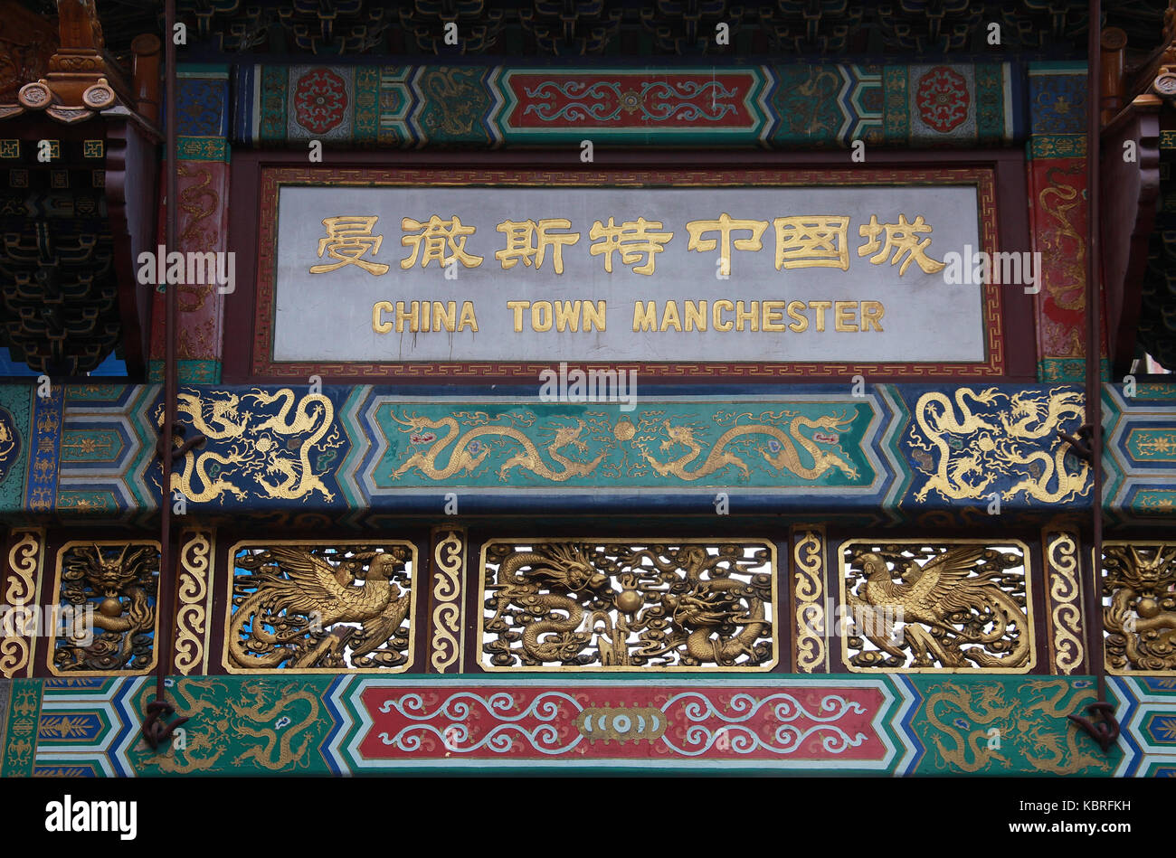 Archway chinois à Manchester qui a été expédié plus de la Chine Banque D'Images