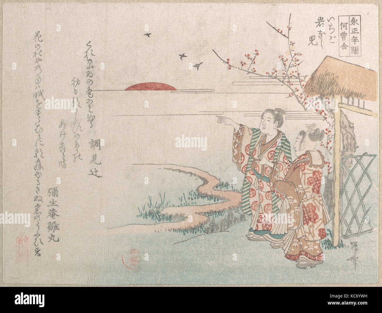 Garçon et fille à la recherche de l'augmentation du soleil de la nouvelle année, Ryūryūkyo Shinsai, 19e siècle Banque D'Images