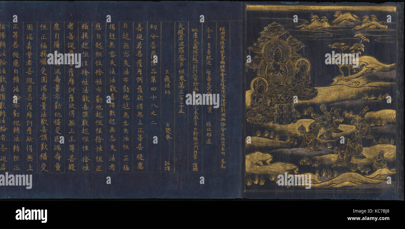 大般若経（中尊寺経）, une grande sagesse de la Sutra Sutra Temple sonji Chū Collection (Chūsonjikyō), ca. 1175 Banque D'Images