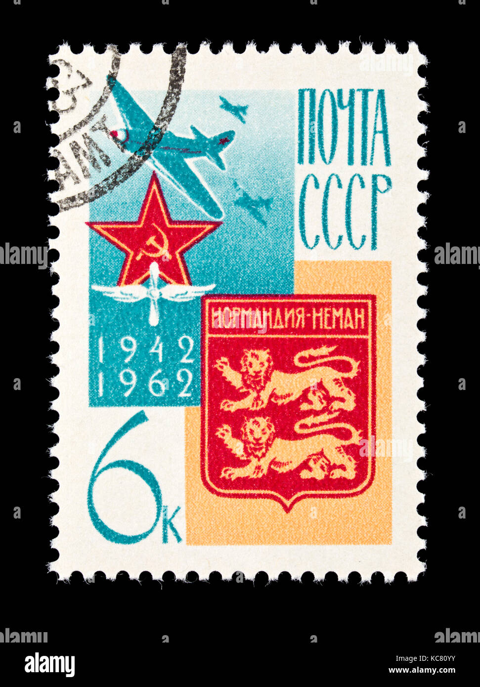 Timbre-poste de l'Union soviétique représentant l'emblème de l'Armée de l'air et les bras de Normandie, 20e anniversaire de la Normandie Niémen Escadrille. Banque D'Images