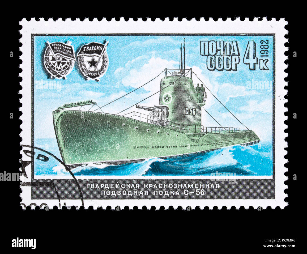 Timbre-poste de l'Union soviétique qui représente le sous-marin S-56 Banque D'Images