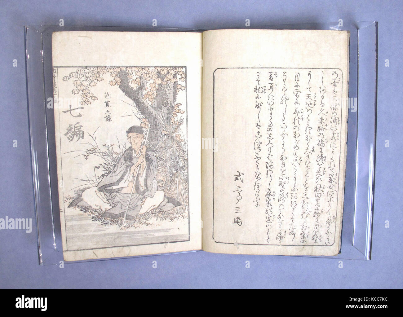 La transmission de l'Esprit, révélant la forme des choses : Hokusai de croquis, volume 7 (Denshin kaishu : Hokusai manga, nanahen Banque D'Images