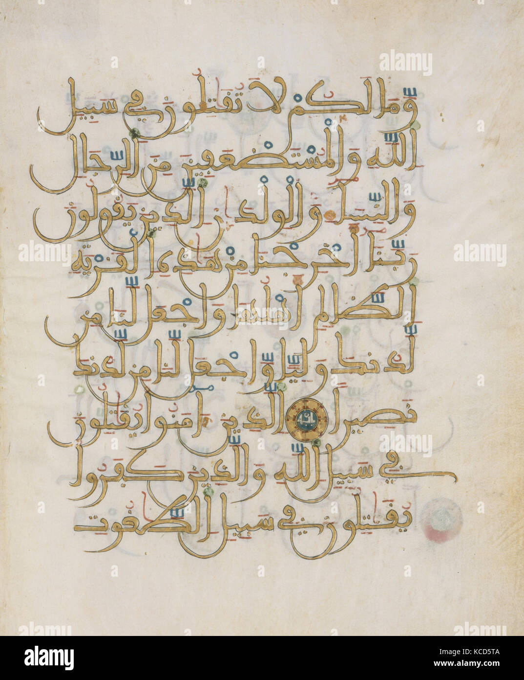 Folio à partir d'un Coran manuscrit, ca. 1250-1300, en Afrique du Nord, de l'encre, aquarelle, opaque et or sur parchemin, Page : H. 10 Banque D'Images