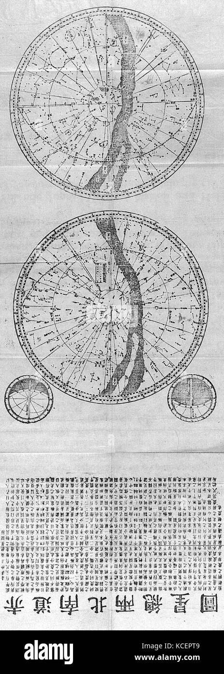 Ferdinand Verbiest's Carte de l'hémisphère céleste du Sud et du Nord. Ferdinand Verbiest (1623-1688), un missionnaire jésuite en Chine pendant la dynastie Qing. En date du 17e siècle Banque D'Images