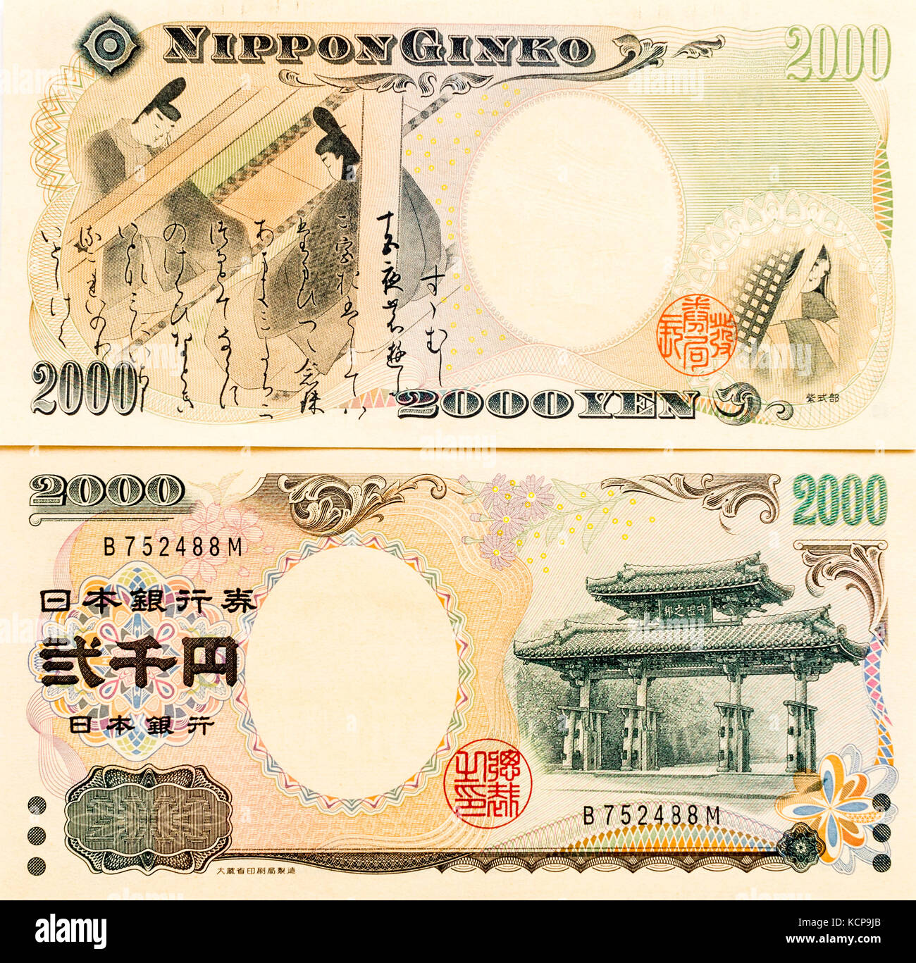 Billets en japonais. Deux mille yens remarque, l'arrière et avant, mis en page. Banque D'Images