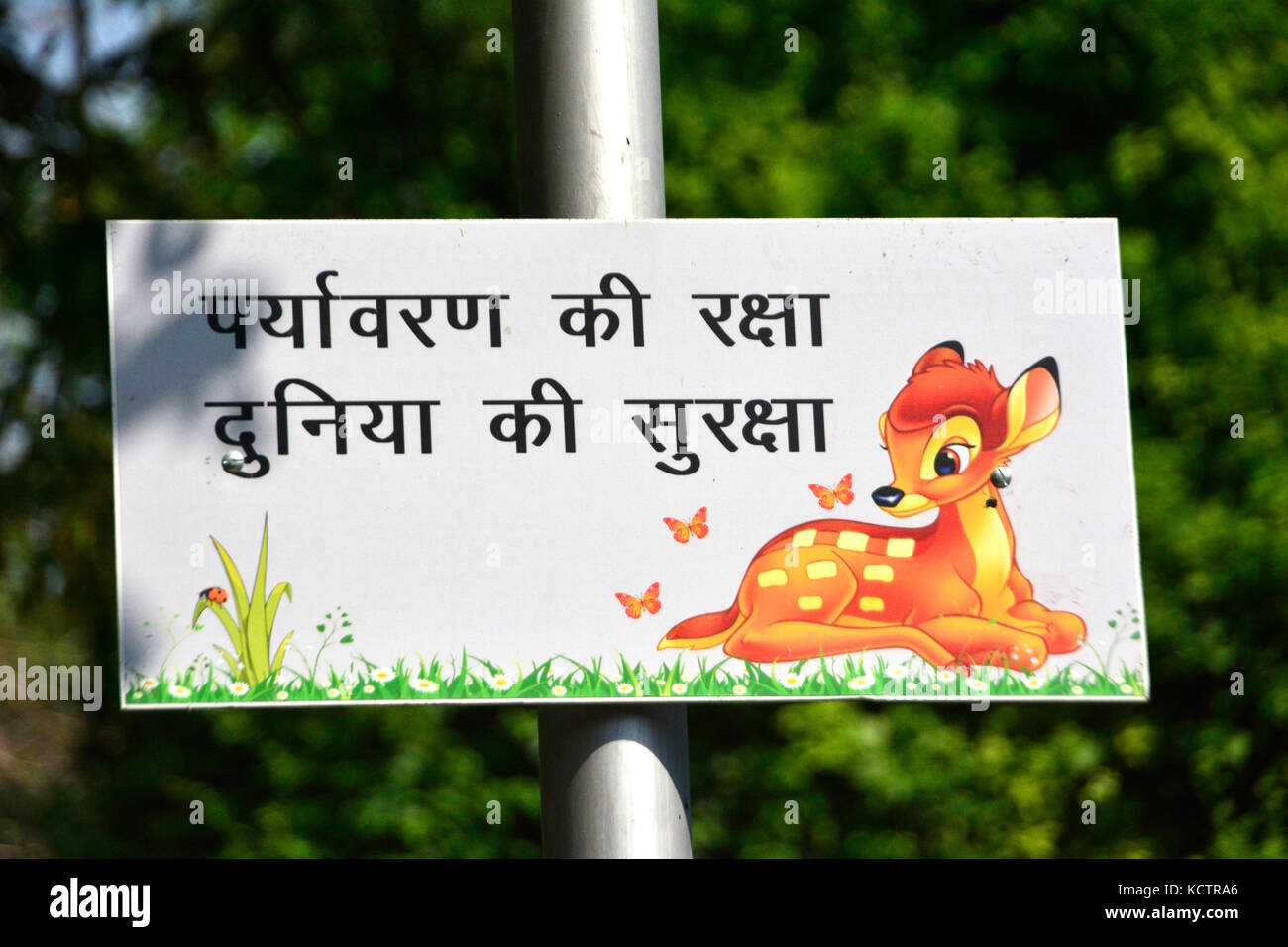 Signe de l'environnement à Delhi Zoo Banque D'Images