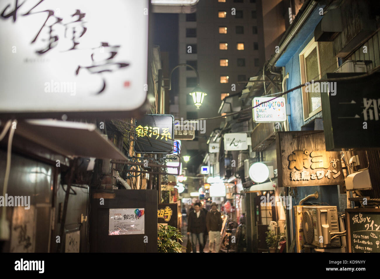 KYOTO - JAPON - 31 décembre 2016. Des marques de restaurants dans les rues de Gion à Kyoto. Gion (祇園, ぎおん) est un district de Kyoto, au Japon, à l'origine Banque D'Images