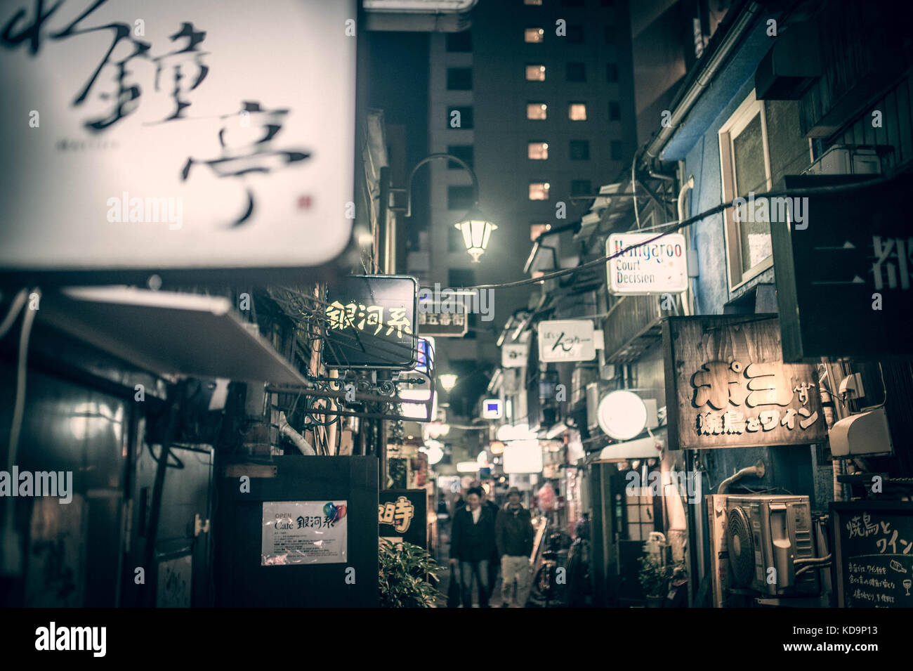 KYOTO - JAPON - 31 décembre 2016. Des marques de restaurants dans les rues de Gion à Kyoto. Gion (祇園, ぎおん) est un district de Kyoto, au Japon, à l'origine Banque D'Images