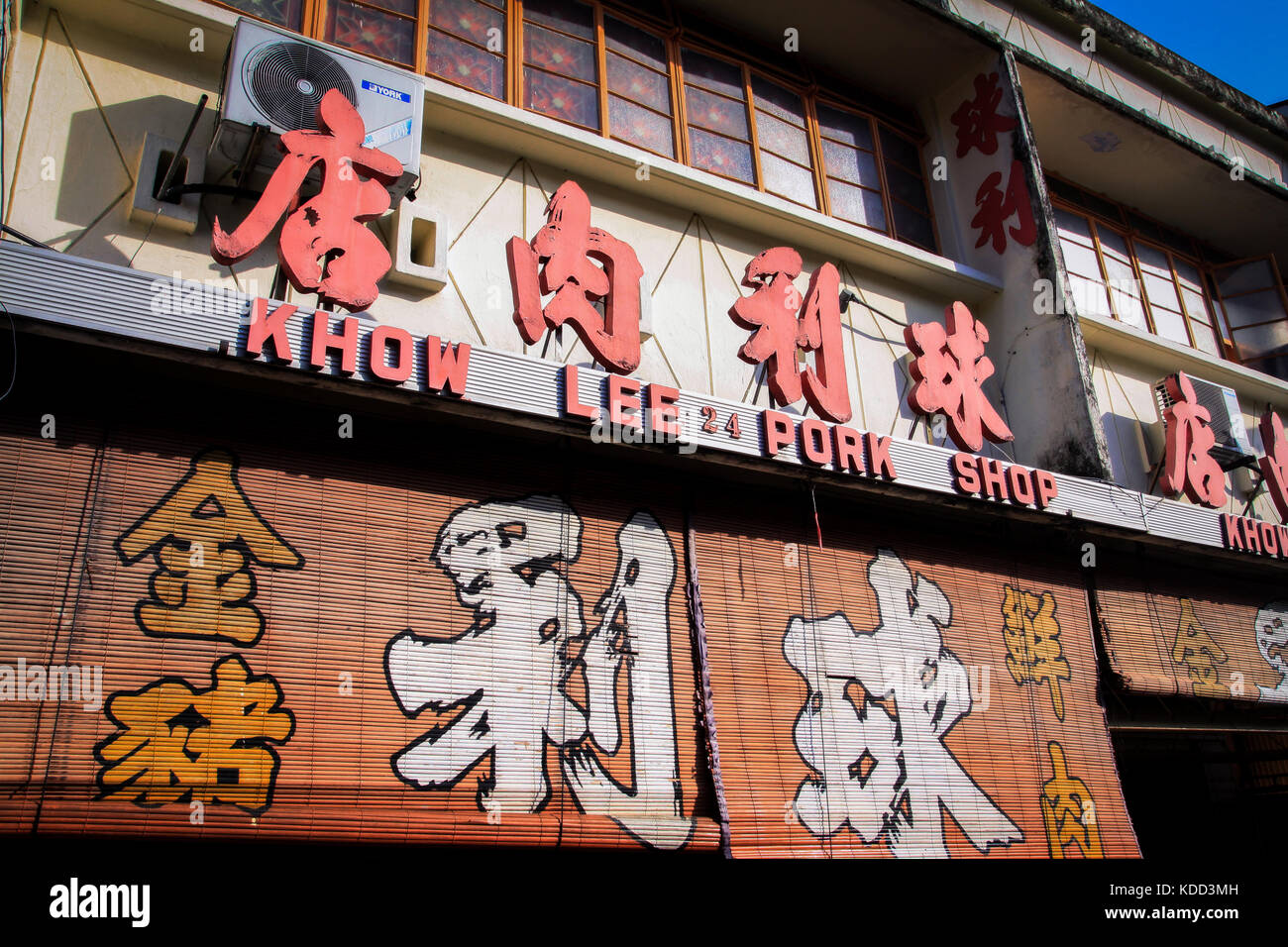 Boutique de porc chinois sur l'île de Penang en Malaisie advertising sa spécialité dans une grande manière. Porc frais est fortement les régimes alimentaires malais en chinois Banque D'Images