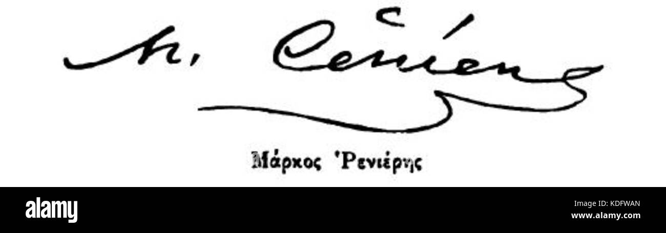 Ypografi Renieris Markos Banque D'Images