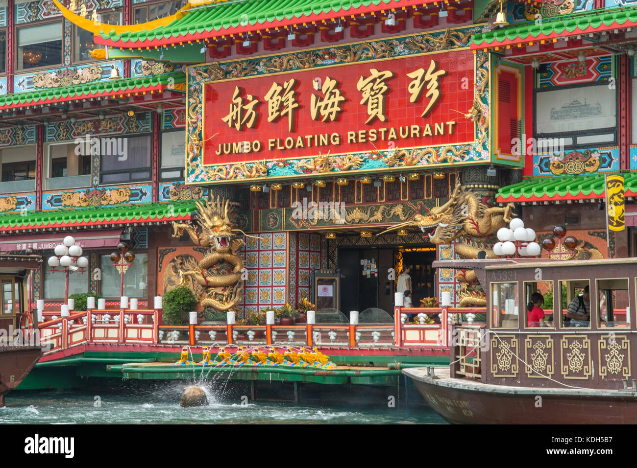 Jumbo Floating Restaurant, Aberdeen, hong kong, Chine Banque D'Images