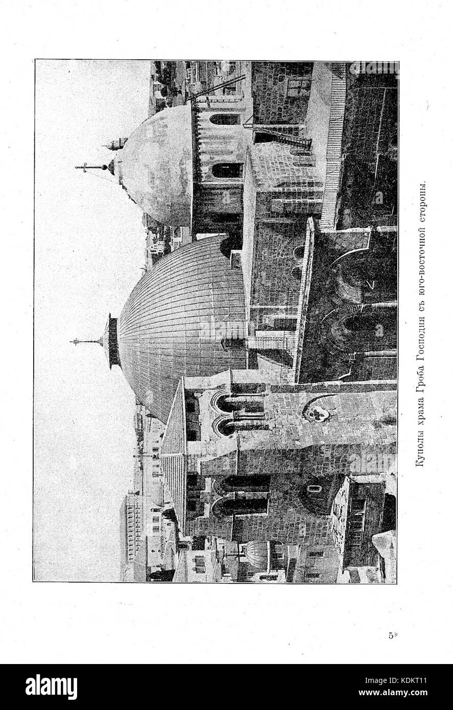 Pèlerinage en Palestine 672 fait référence à un voyage important effectué par les pèlerins chrétiens en Terre Sainte au VIIe siècle. Ce pèlerinage a été un événement religieux et culturel important pendant la période médiévale, souvent lié à des quêtes spirituelles et à une signification historique. Banque D'Images