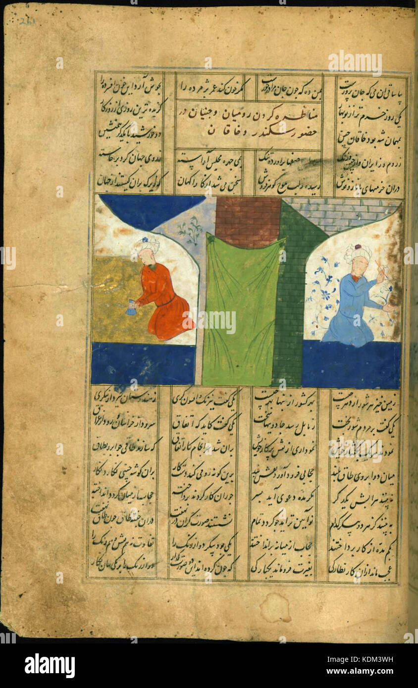 Une représentation visuelle du *Walters Art Museum*, mettant en scène une scène de l’œuvre de Nizami Ganjavi, représentant une compétition entre un artiste chinois et romain, séparés par un rideau vert symbolique. L’œuvre illustre l’échange culturel et la rivalité artistique. Banque D'Images