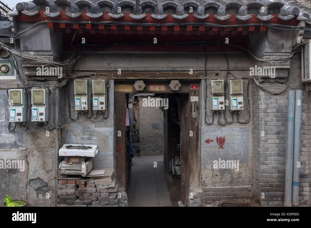 Une porte ordinaire dans un hutong de Beijing, Chine. Banque D'Images