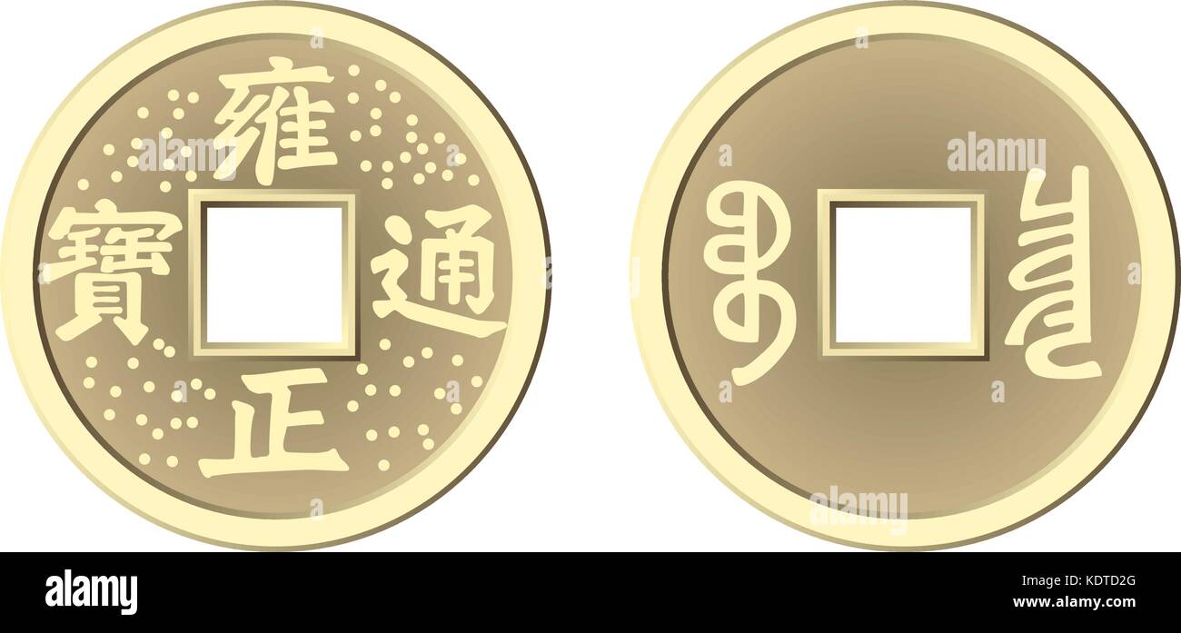 Pièces feng shui chinois pour la richesse et le succès, vector illustration Illustration de Vecteur