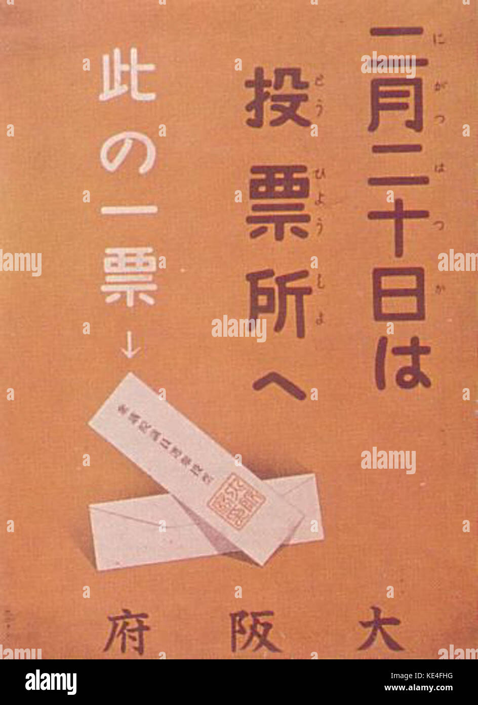 1928 Général japonais affiche électorale Banque D'Images