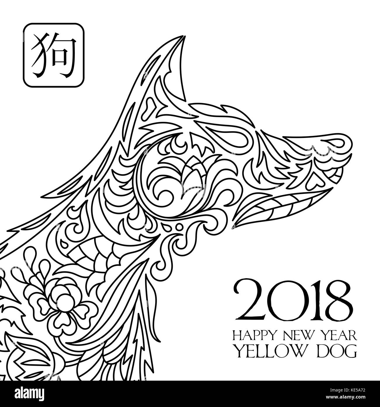 2018 Message d'chinesen. carte de nouvel an avec chien stylisé. Une couleur imprimer. vector illustration. Illustration de Vecteur