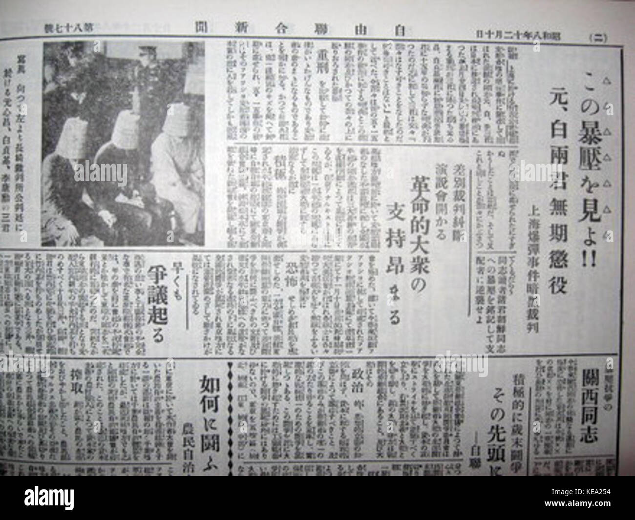 87g1933y12m10d Banque D'Images