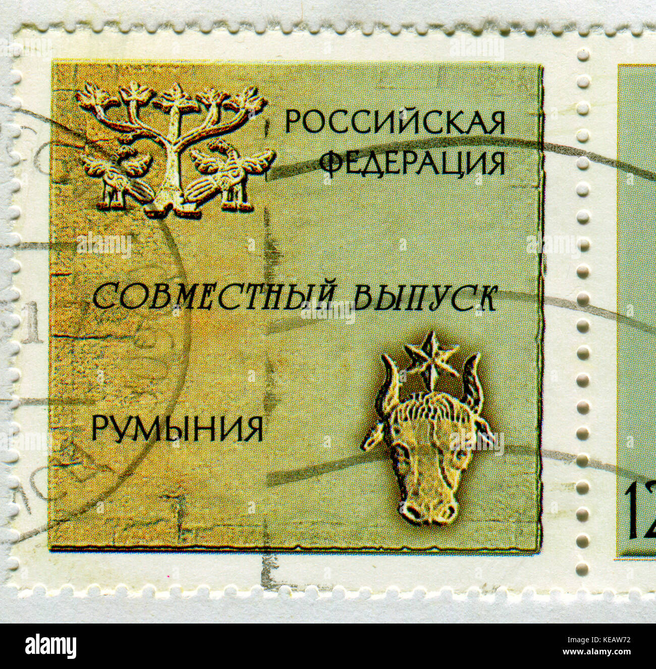 Gomel, Bélarus, 13 octobre 2017, de timbres en Russie de l'image montre les armoiries de la Roumanie, vers 2017. Banque D'Images