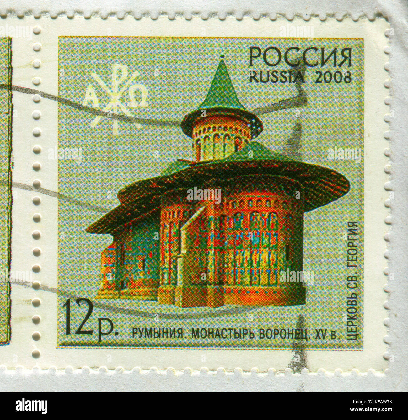 Gomel, Bélarus, 13 octobre 2017, de timbres en Russie montre image de la monastère de voronet est un monastère médiéval dans le village roumain de voron Banque D'Images