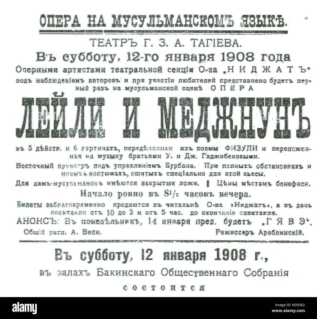 Uzeir Hajibeyov, Première affiche de Leyla et Mejnun opera, Bakou, 1908 Banque D'Images