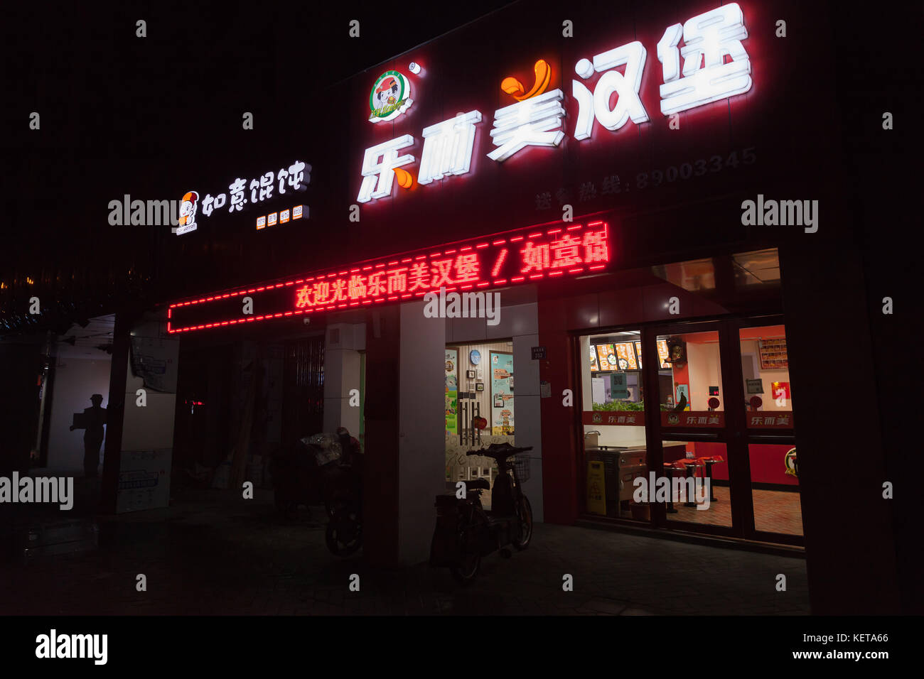 Hangzhou, Chine - décembre 3, 2014 : chinois nuit ville rue avec néons Publicité lumineuse sur le mur de fast food restaurant Banque D'Images