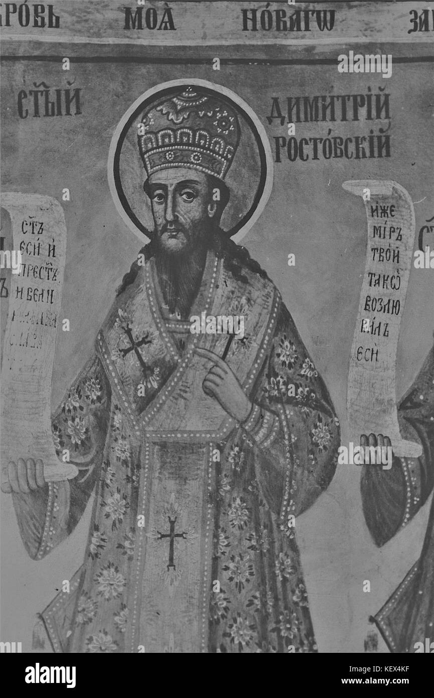 1784K 1292 64 Bulgarie, Monastère de la Transfiguration Banque D'Images