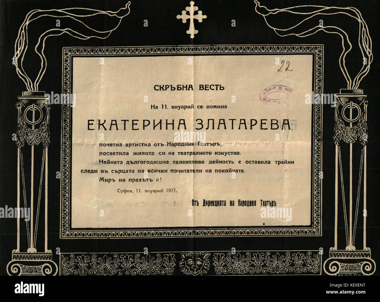 1154K 1 25222 Obuituary Zlatareva Ekaterina Banque D'Images