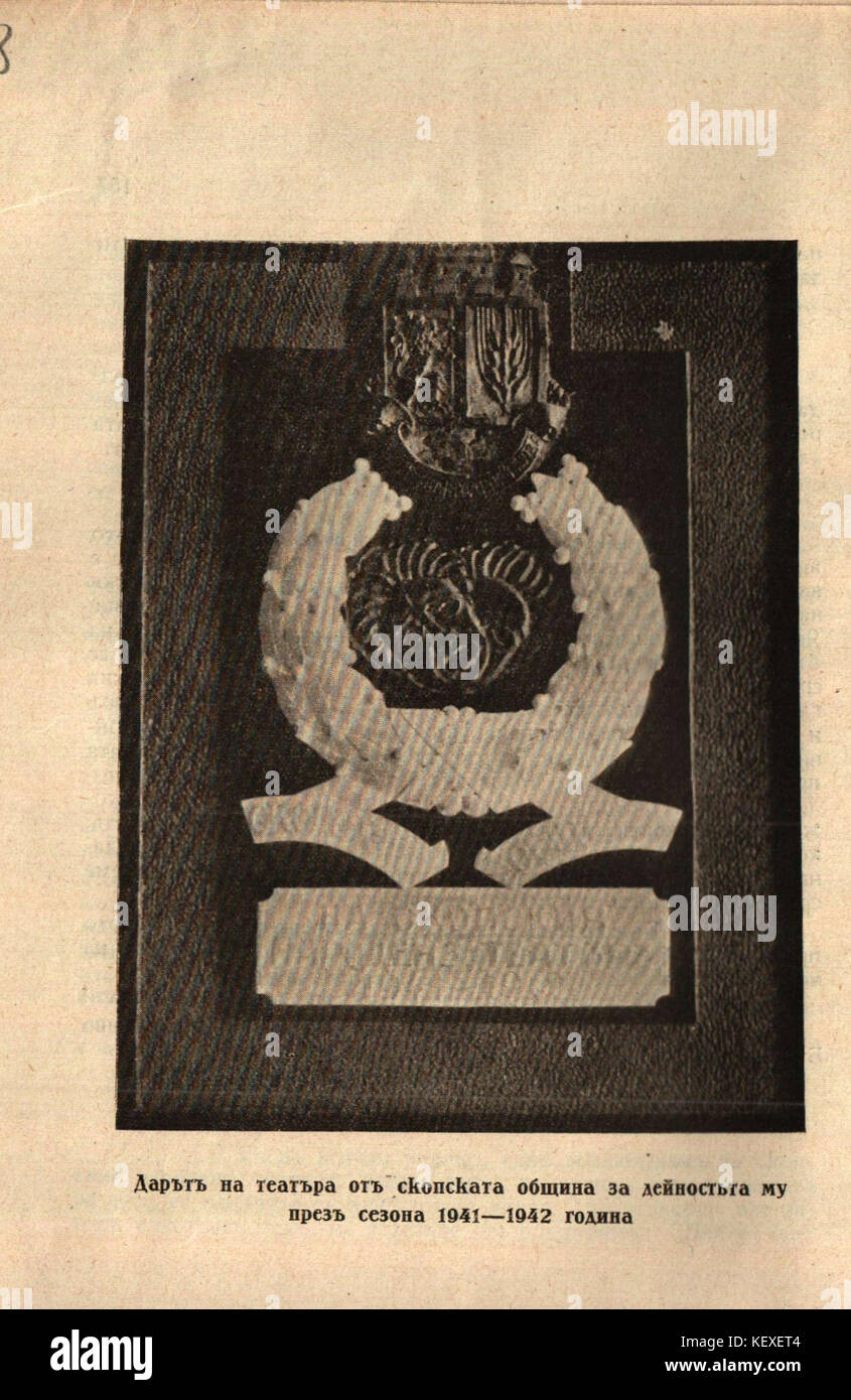 932K 1 127 148 Théâtre National de Skopje Banque D'Images