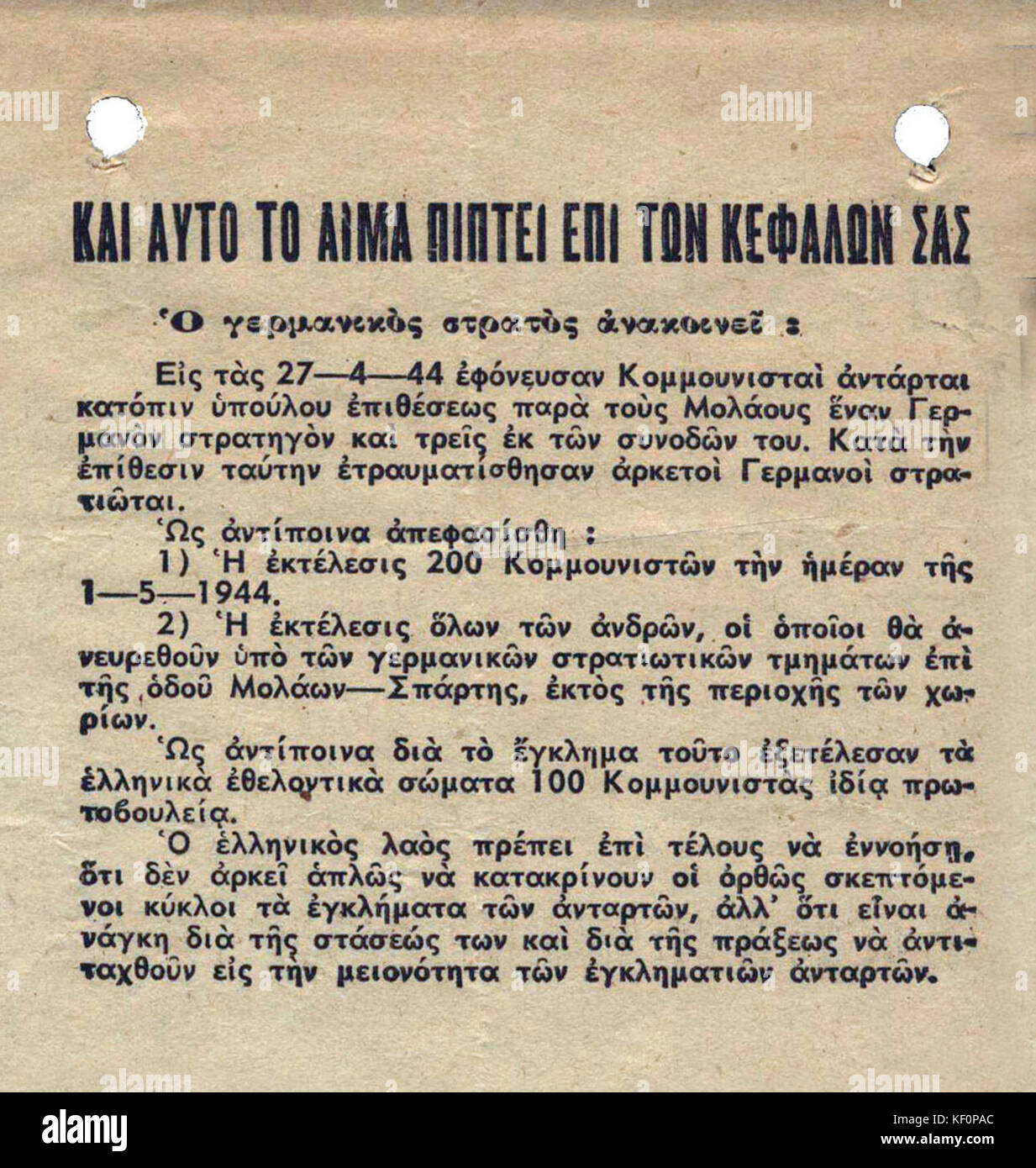 Une photographie documentant les exécutions nazies en Grèce le 1er mai 1944, lors de l'occupation allemande du pays pendant la seconde Guerre mondiale. Cet événement tragique reflète la brutalité du régime nazi dans les territoires occupés. Banque D'Images