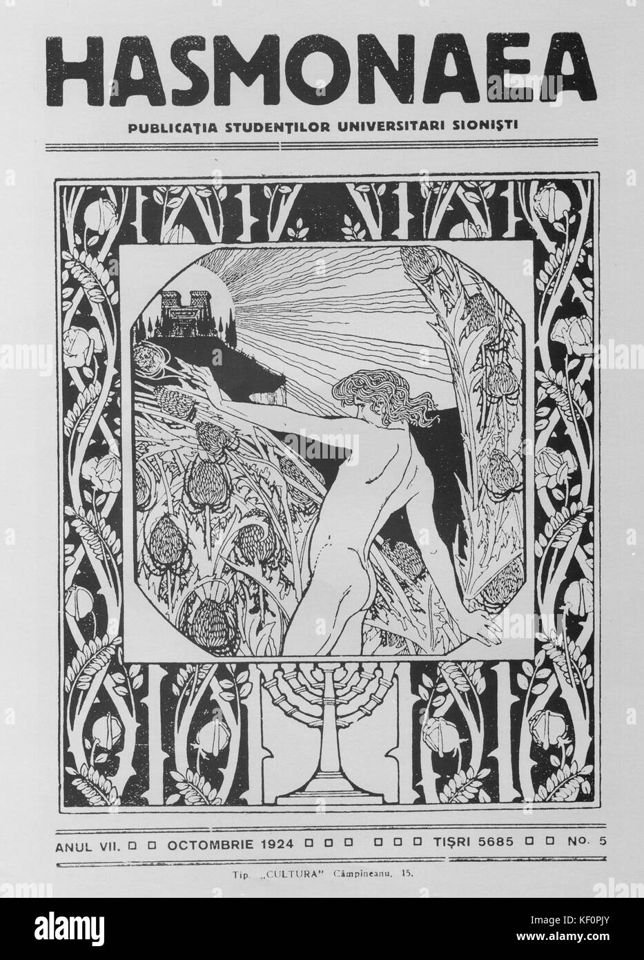 Hashmonea155 Banque D'Images