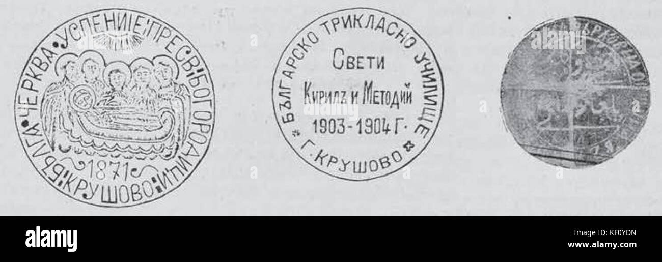 Les sceaux de Krushevo représentent l'Exarchat bulgare, une institution établie au XIXe siècle pour servir de centre religieux et culturel pour les chrétiens orthodoxes bulgares sous la domination ottomane. Banque D'Images