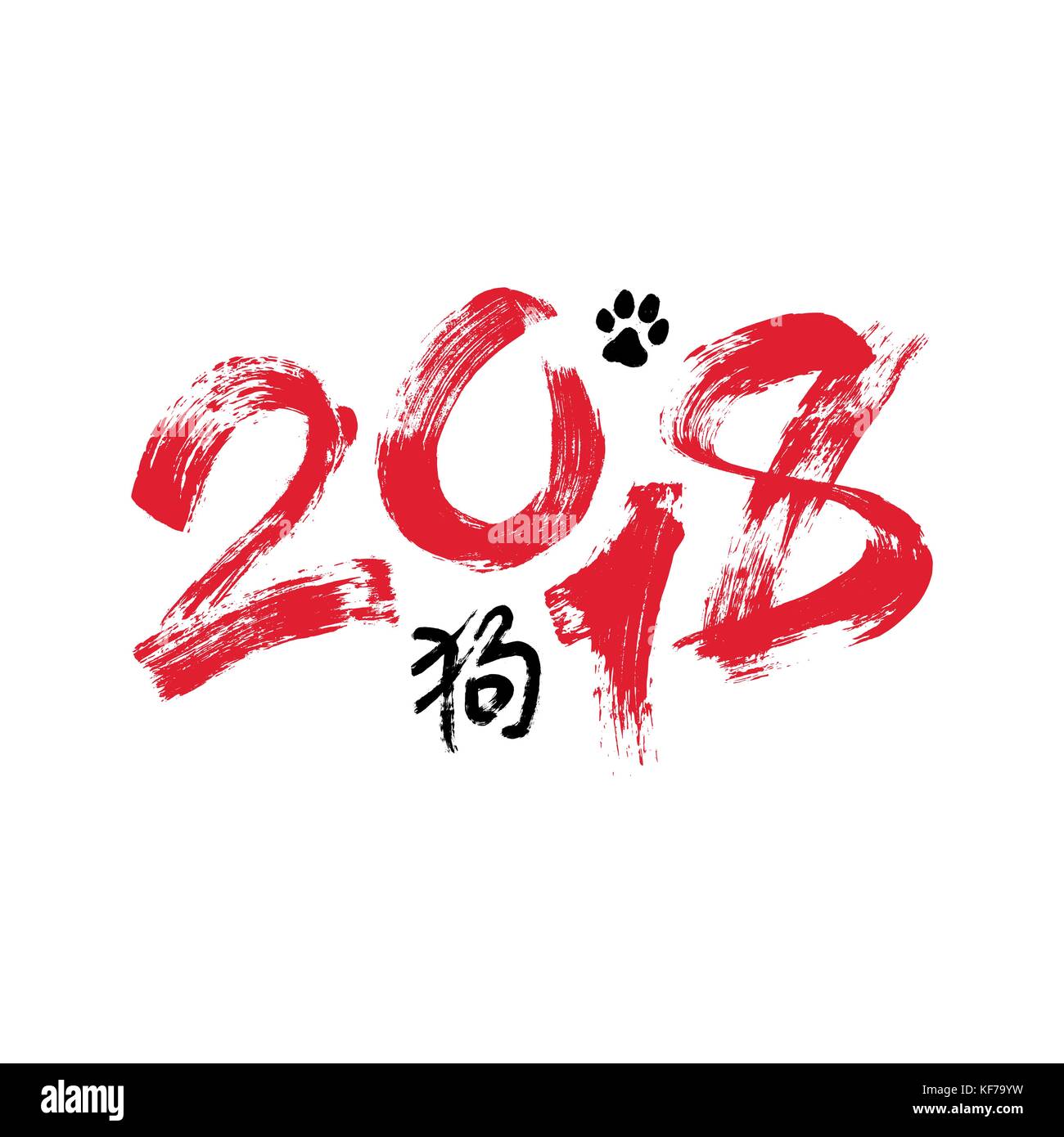 Vector illustration peinte brosse de 2018. Nouvel an chinois l'année du chien chien avec lettrage manuscrit. paw et signe du zodiaque chinois Illustration de Vecteur