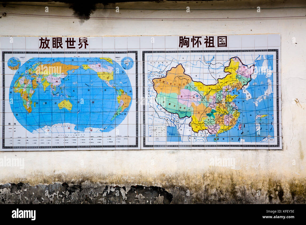 Atlas du monde et une carte de la Chine sur le mur dans la cour d'une école provinciale près du village Yangshuo Guangxi-Zhuang Région Autonome Banque D'Images