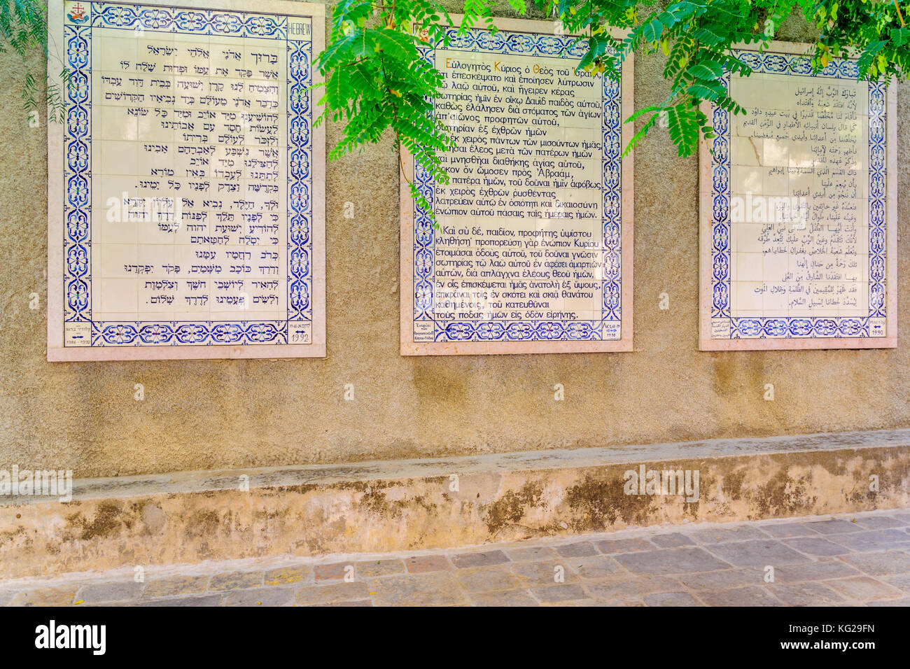 Jérusalem, Israël - 26 octobre 2017 : la prière textes dans diverses langues dans la cour de l'église de la nativité de St Jean Baptiste, dans l'ancien v Banque D'Images